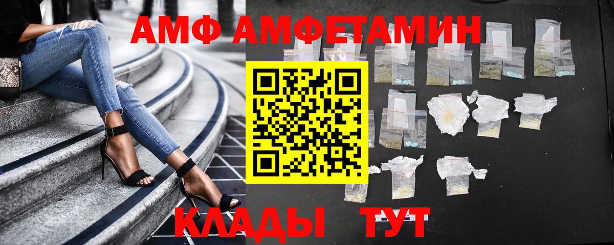 Amphetamine Розовый  Вход с VPN  Amphetamine  Верхний Уфалей 