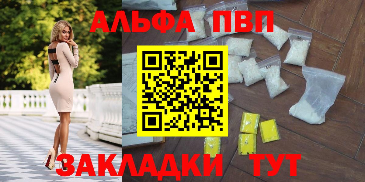 Alpha PVP крисы CK Верхний Уфалей