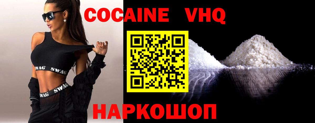 Кокаин Колумбийский  Вход с VPN  Cocaine  Cocaine Перу  Верхний Уфалей 