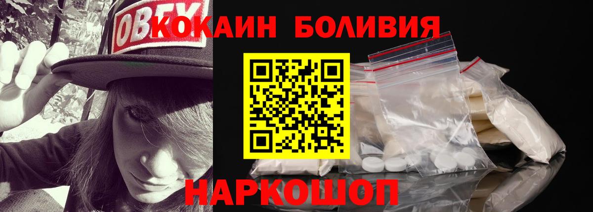 COCAIN Перу Верхний Уфалей