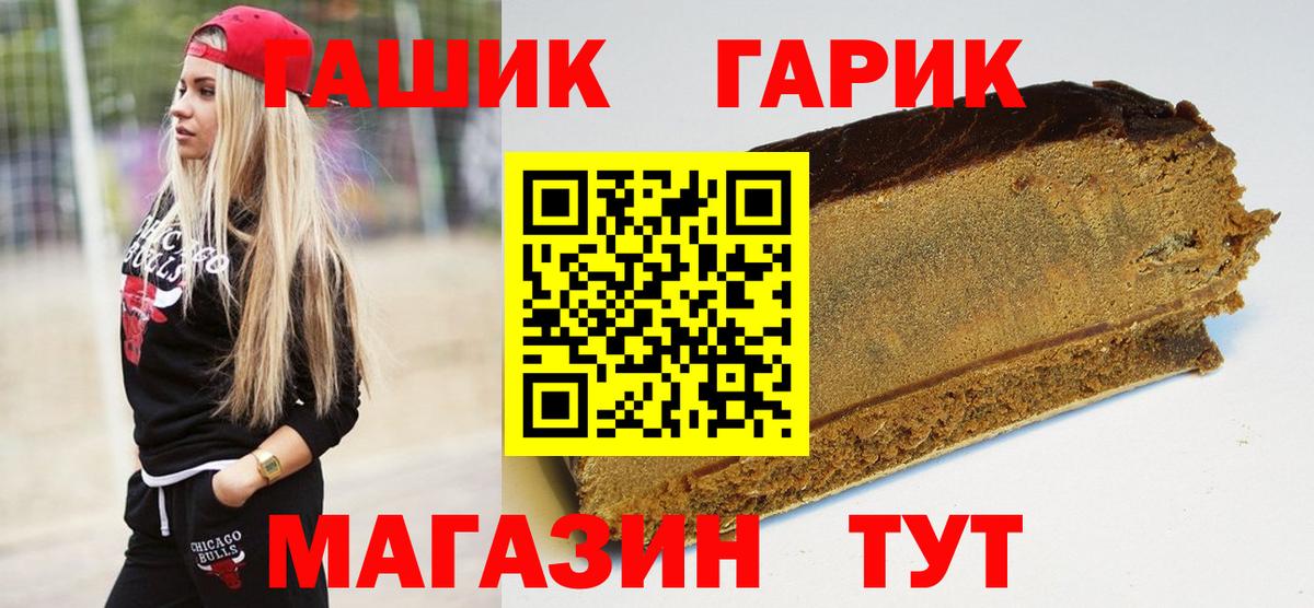 ГАШ хэш Верхний Уфалей