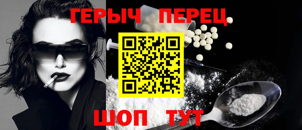 ГЕРОИН хмурый  Вход с VPN  Верхний Уфалей 