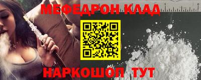 спайс Железноводск