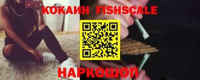 спайс Железноводск