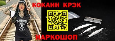 спайс Железноводск