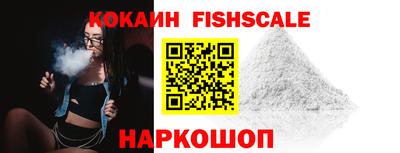 спайс Железноводск