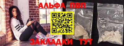 спайс Железноводск