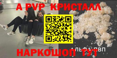 спайс Железноводск
