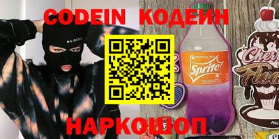 спайс Железноводск