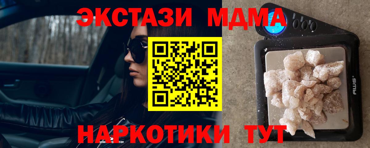 MDMA  MDMA Molly  Вход с VPN  Верхний Уфалей 