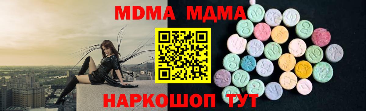 MDMA молли Верхний Уфалей