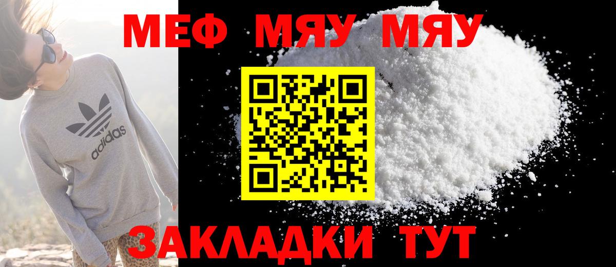 Верхний Уфалей  Меф мяу мяу  Меф мяу мяу  Меф  Вход с VPN 