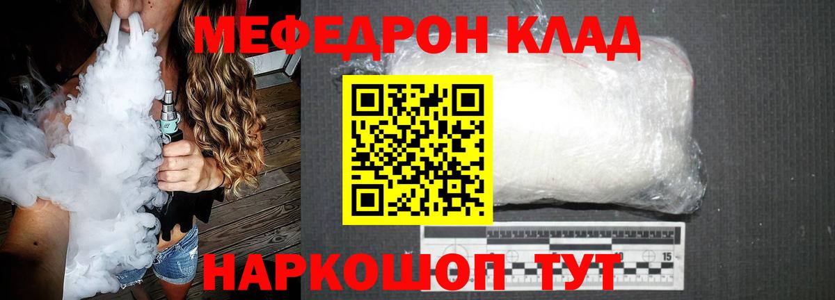 Мефедрон кристаллы Верхний Уфалей