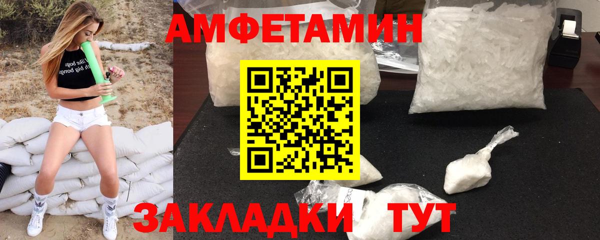 Верхний Уфалей  Первитин витя  МЕТАМФЕТАМИН  Вход с VPN 