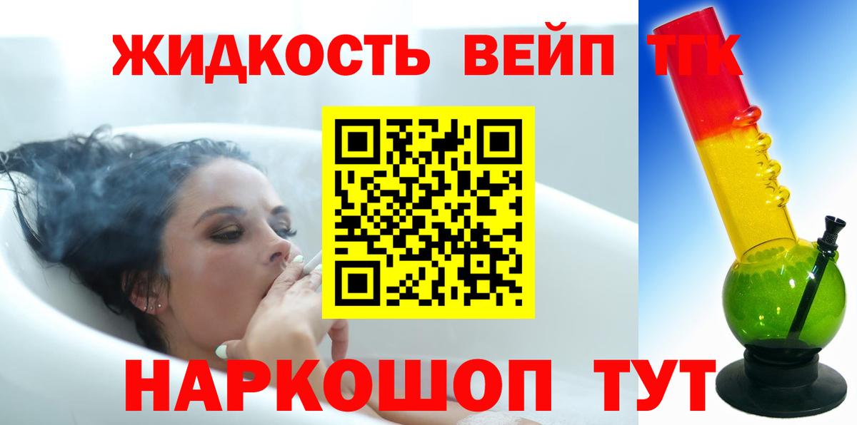 Верхний Уфалей  ТГК вейп  Вход с VPN  Дистиллят ТГК гашишное масло 